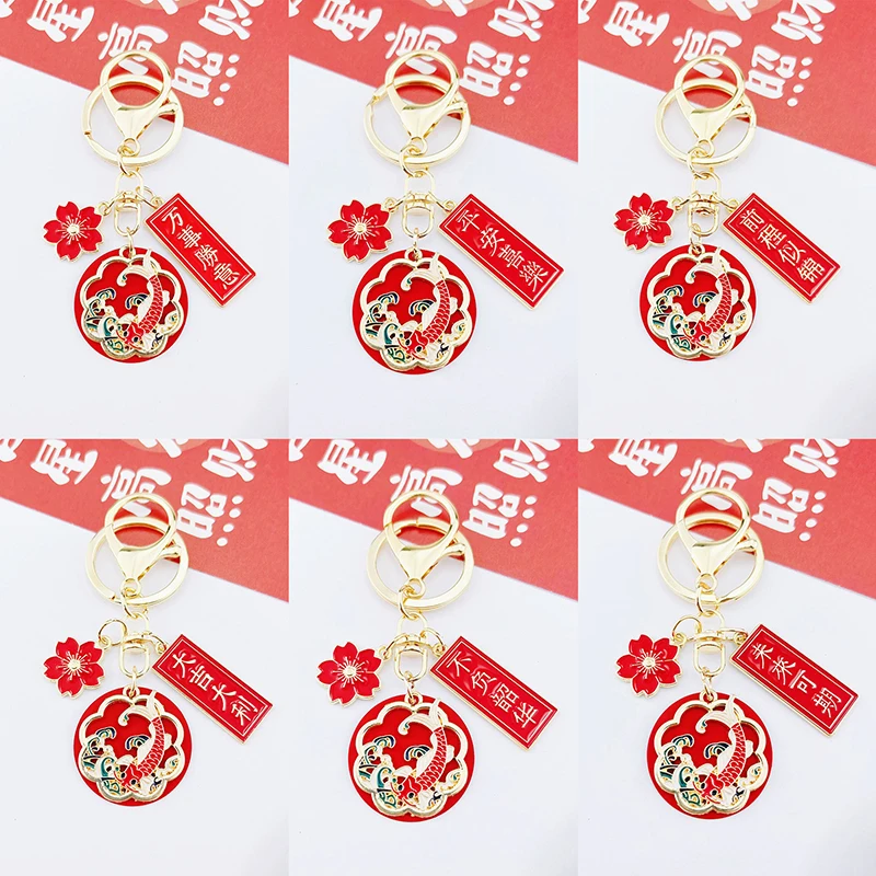 Fashion Chinese Style Koi Greetings Keychains Creative Cartoon Clouds Red Flower Keychain Car Bag Key Chain Pendant Jewelry Gift