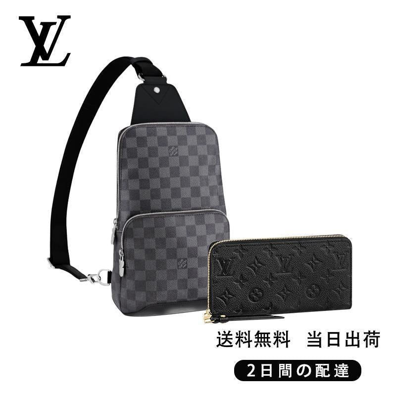 LOUIS VUITTON アヴェニュー?スリングバッグ 長財布 2点セット お得 Ref:N41719+M61864